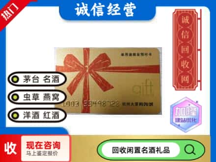南平回收大厦卡