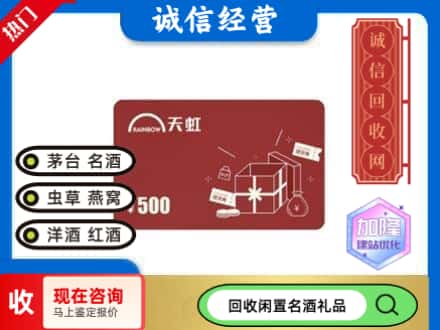 南平回收天虹卡