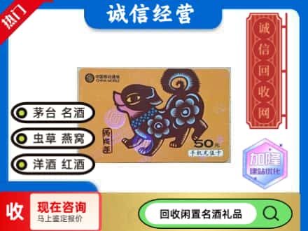 南平回收移动充值卡