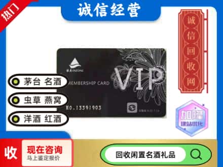 南平回收银座商场卡