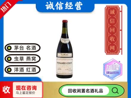 南平回收红酒