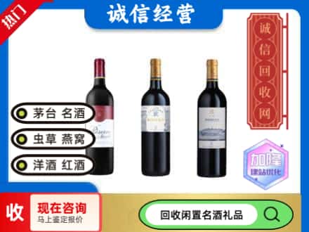 南平回收拉菲红酒