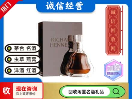 南平回收李察洋酒