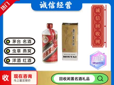 南平回收茅台酒老飞天