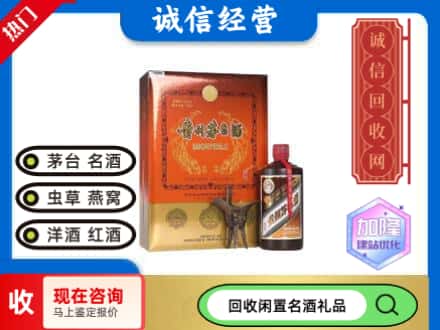 南平回收茅台酒礼盒
