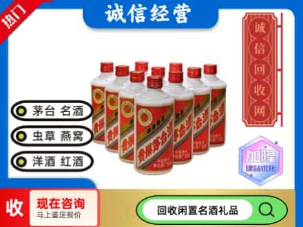 南平回收茅台酒老酒