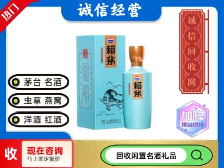 南平回收茅台酒生肖赖茅