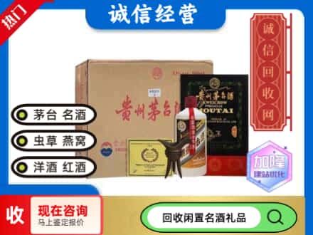 南平回收茅台酒珍品系列